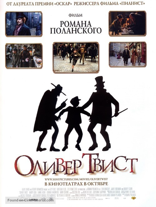 Oliver Twist - Russian Movie Poster