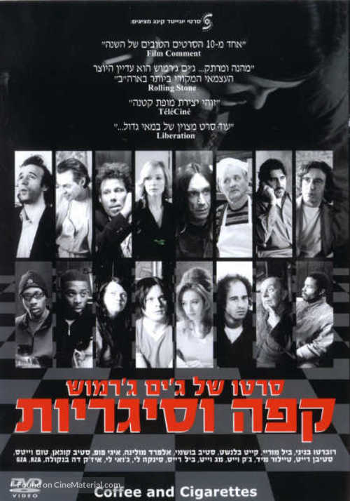 Coffee and Cigarettes - Israeli Movie Poster