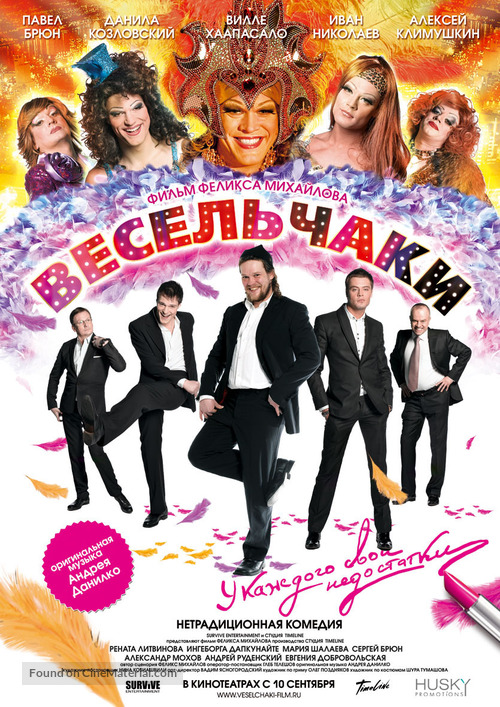 Veselchaki - Russian Movie Poster
