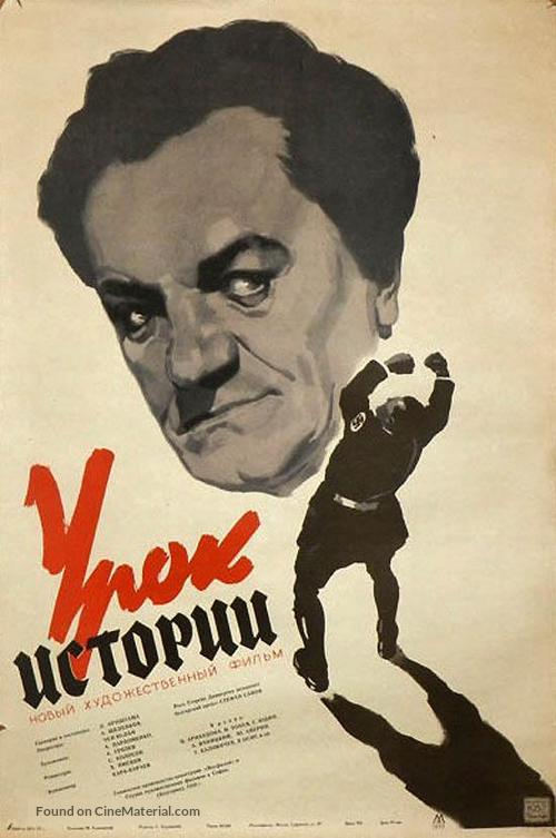 Urok istorii - Soviet Movie Poster