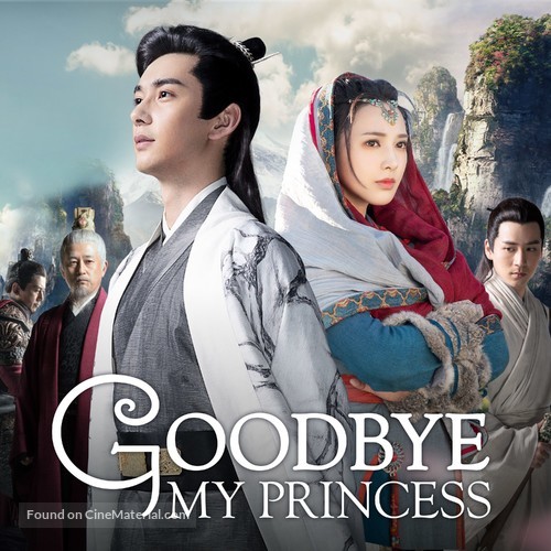 &quot;Good Bye, My Princess&quot; - Chinese Movie Cover