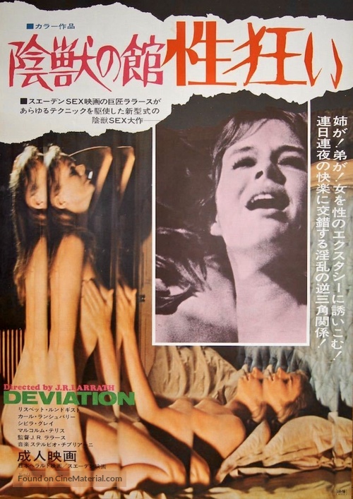 Deviation - Japanese Movie Poster