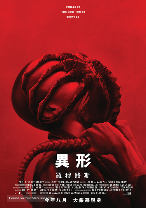 Alien: Romulus - Taiwanese Movie Poster