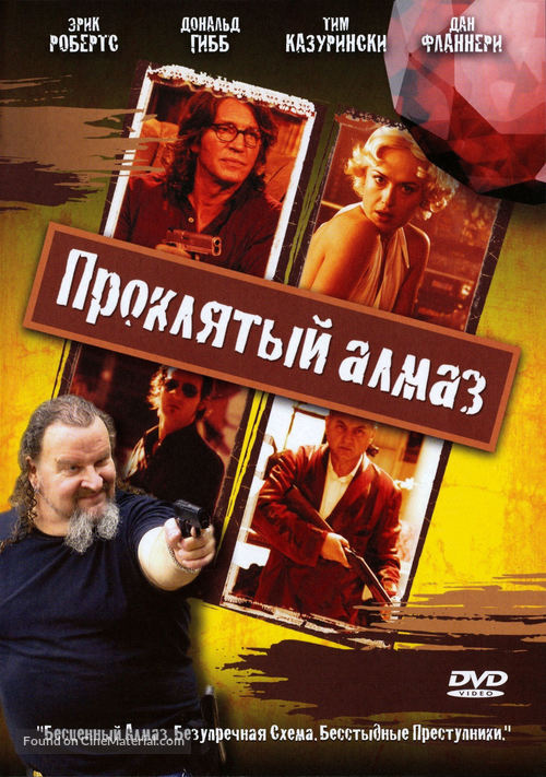 8 of Diamonds - Russian DVD movie cover