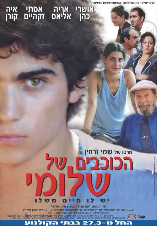 Ha-Kochavim Shel Shlomi - Israeli Movie Poster