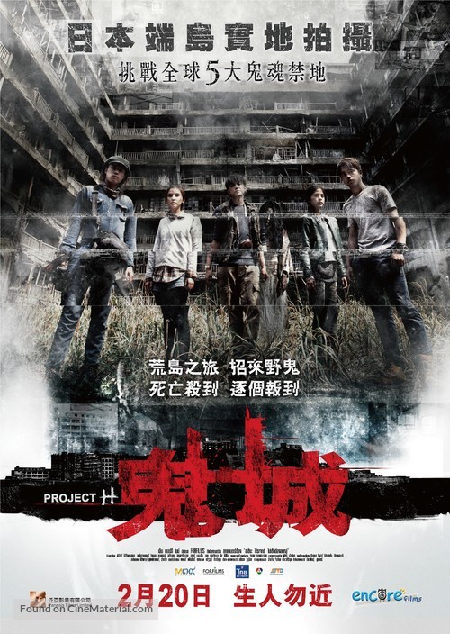 H Project - Hong Kong Movie Poster