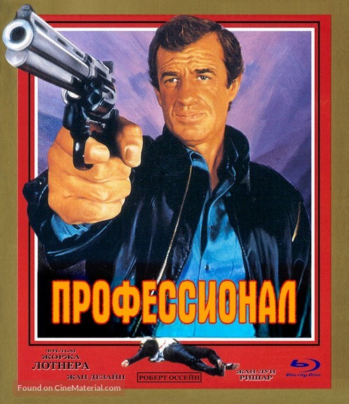 Le professionnel - Russian Blu-Ray movie cover