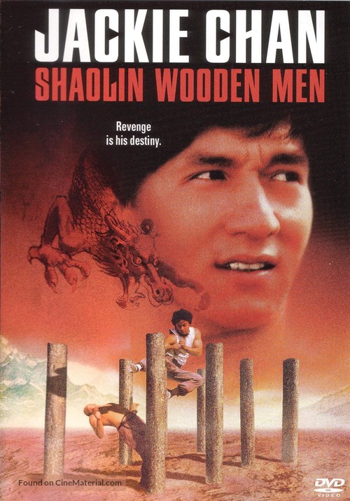 Shao Lin mu ren xiang - Movie Cover