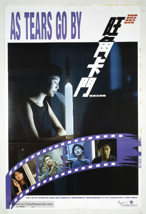 Wong gok ka moon - Hong Kong Movie Poster