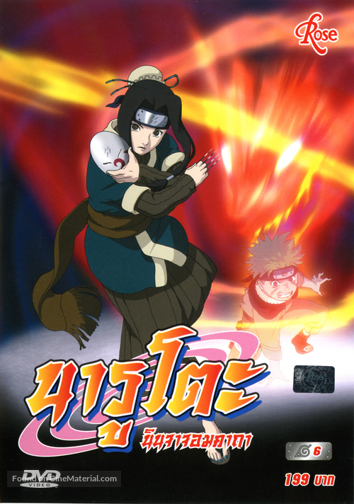 &quot;Naruto&quot; - Thai DVD movie cover