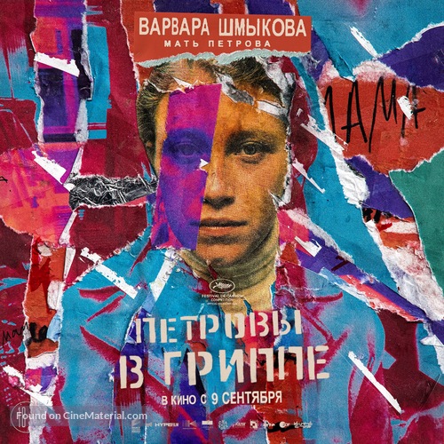 Petrov&#039;s Flu - Russian Movie Poster