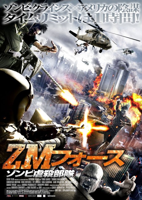 Zombie Massacre - Japanese Movie Poster