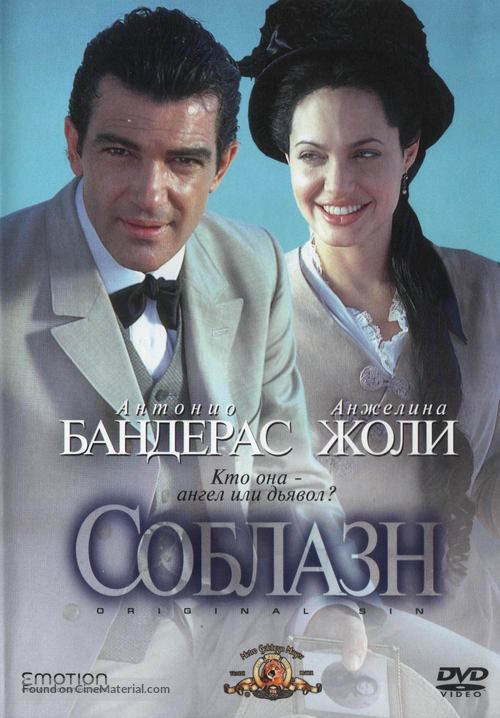 Original Sin - Russian DVD movie cover