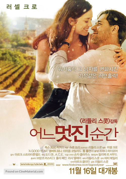 A Good Year - South Korean Movie Poster