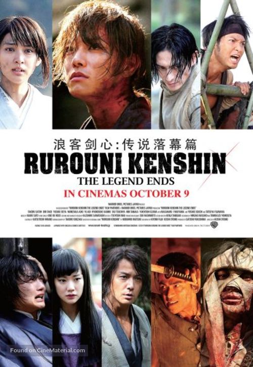 Rur&ocirc;ni Kenshin: Densetsu no saigo-hen - Singaporean Movie Poster