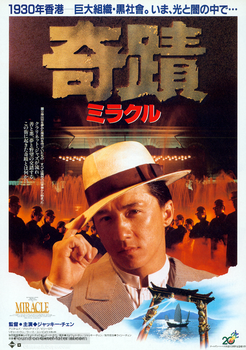 Kei zik - Japanese Movie Poster