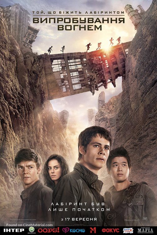 Maze Runner: The Scorch Trials - Ukrainian Movie Poster