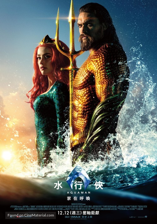 Aquaman - Taiwanese Movie Poster