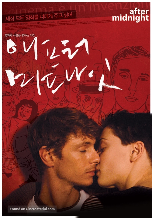 Dopo mezzanotte - South Korean Movie Poster