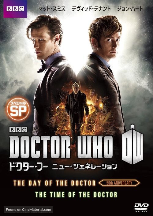&quot;Doctor Who&quot; - Japanese DVD movie cover