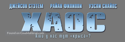 Chaos - Russian Logo