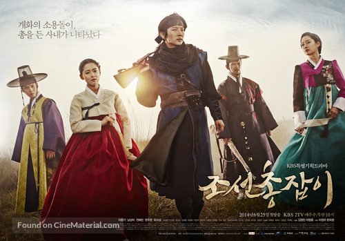&quot;Jo-seon chong-jab-i&quot; - South Korean Movie Poster