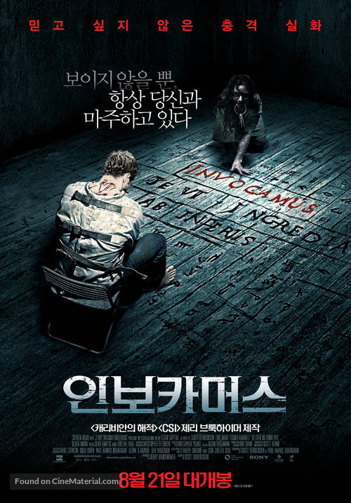 Deliver Us from Evil - South Korean Movie Poster