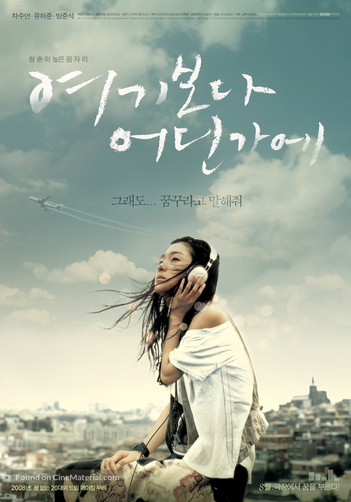 Yeogiboda eodingae - South Korean Movie Poster