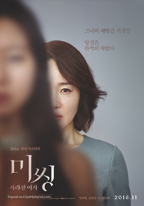 Missing: Sarajin Yeoja - South Korean Movie Poster