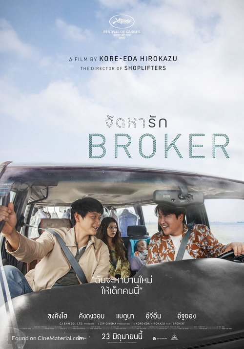 Broker - Thai Movie Poster