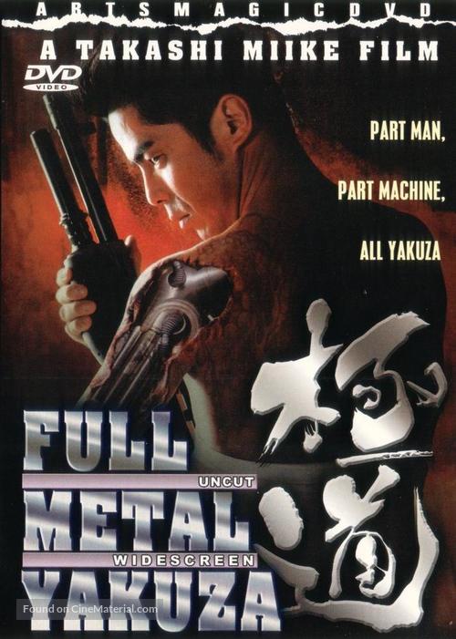 Full Metal gokud&ocirc; - Movie Cover