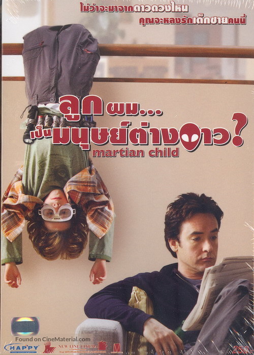 Martian Child - Thai Movie Cover
