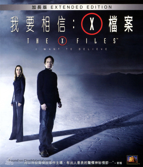 The X Files: I Want to Believe - Hong Kong Movie Cover