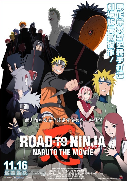 Road to Ninja: Naruto the Movie - Taiwanese Movie Poster