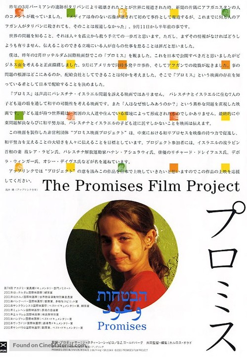 Promises - Japanese poster