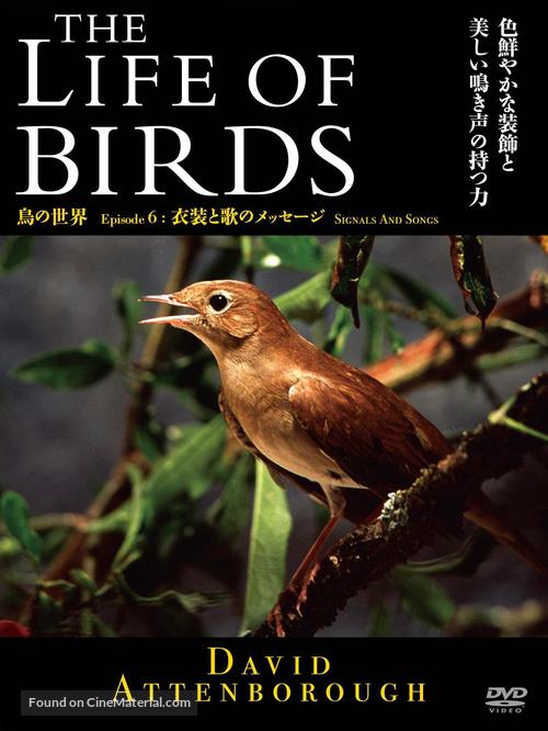 &quot;The Life of Birds&quot; - Japanese Movie Cover