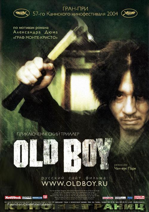 Oldboy - Russian Movie Poster