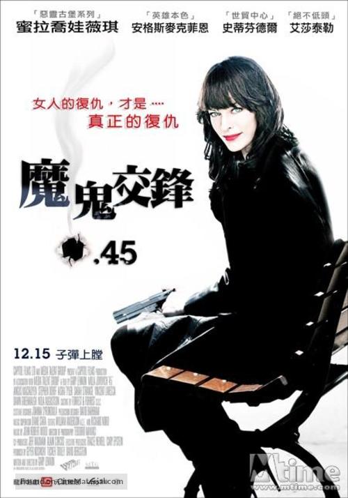 .45 - Chinese Movie Poster