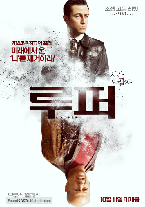 Looper - South Korean Movie Poster