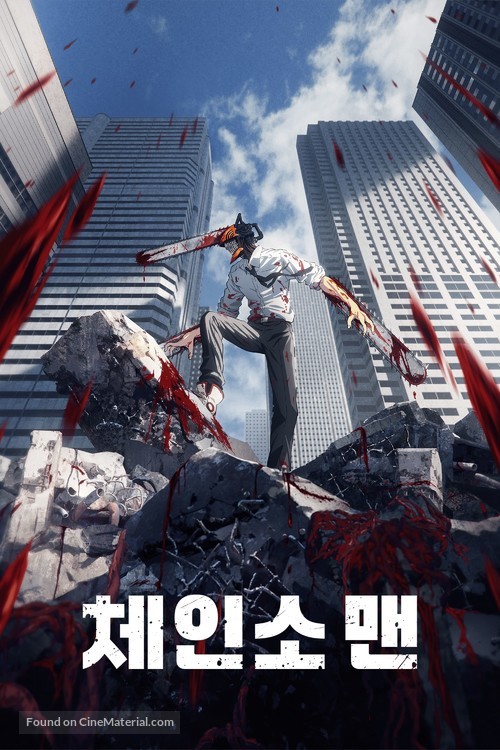 &quot;Chainsaw Man&quot; - South Korean Movie Cover