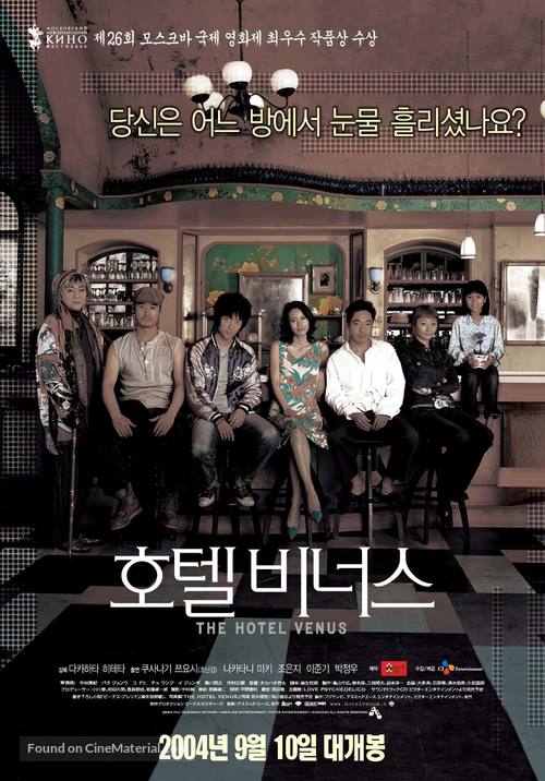 The Hotel Venus - South Korean poster