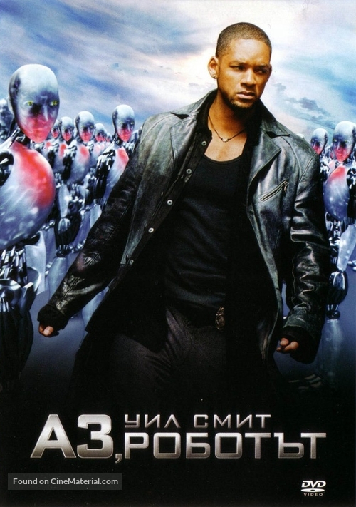 I, Robot - Bulgarian Movie Cover