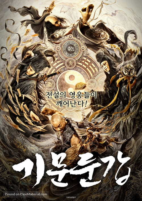 Qi Men Dun Jia - South Korean Movie Poster