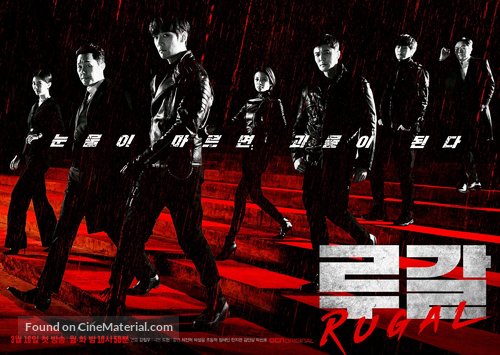 &quot;Rugal&quot; - South Korean Movie Poster