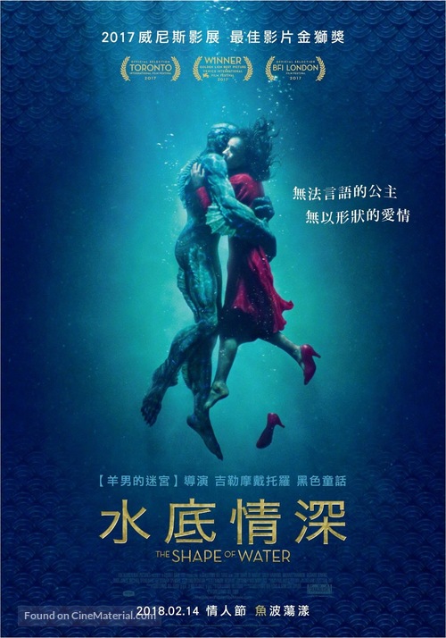 The Shape of Water - Taiwanese Movie Poster