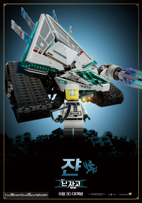 The Lego Ninjago Movie - South Korean Movie Poster