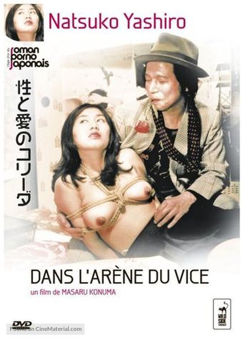 Sei to ai no kor&icirc;da - French DVD movie cover