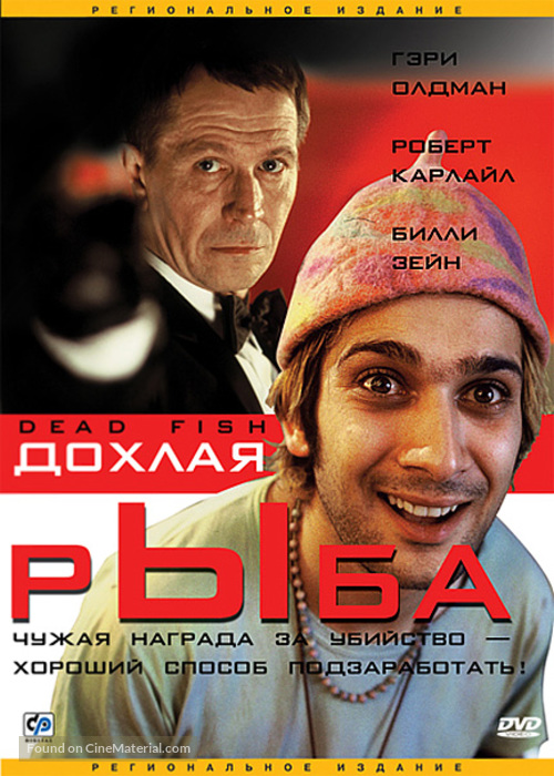 Dead Fish - Russian Movie Cover