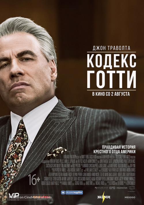 Gotti - Russian Movie Poster
