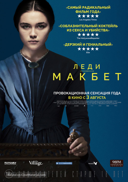 Lady Macbeth - Russian Movie Poster